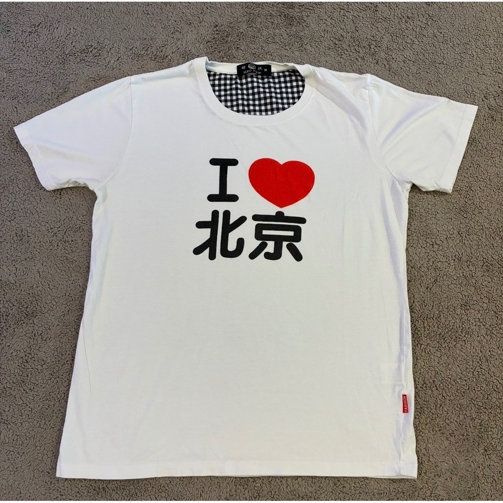 I Love 北京 Beijing Graphic Shirt Medium White Short Sleeve Crewneck Chinese Print